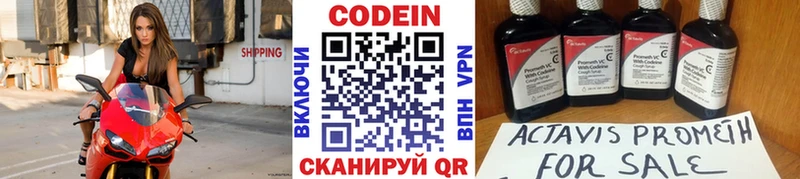 как найти наркотики  Кимры  Codein напиток Lean (лин) 