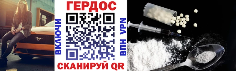 ГЕРОИН хмурый  Кимры 
