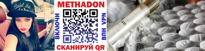 mega ССЫЛКА  Кимры  МЕТАДОН methadone  наркота 